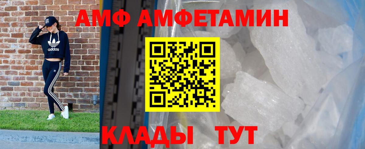 АМФ VHQ  АМФЕТАМИН  mega онион  Санкт-Петербург 