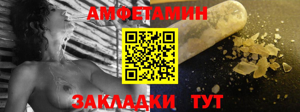 АМФЕТАМИН  АМФ  Вход с VPN  Санкт-Петербург  АМФ VHQ 
