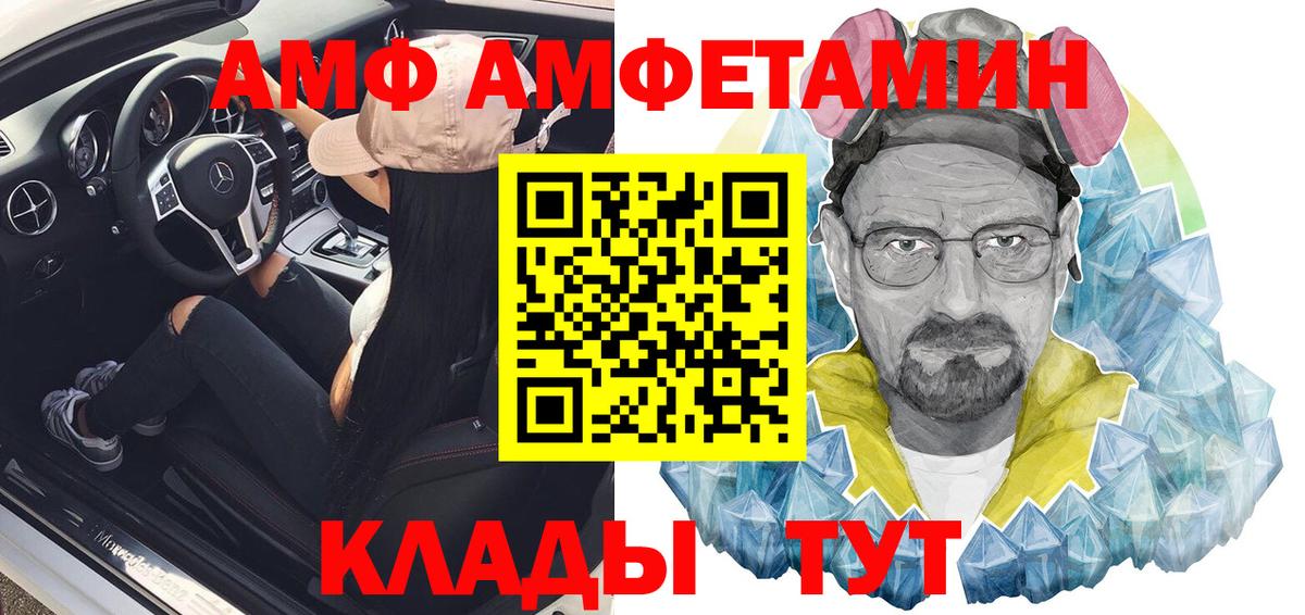 АМФЕТАМИН Premium Санкт-Петербург