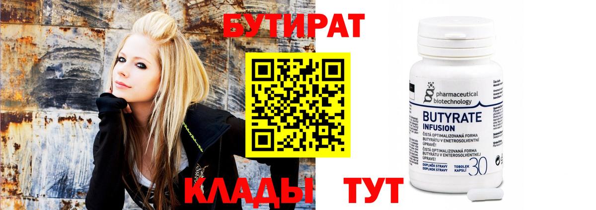 Бутират BDO Санкт-Петербург