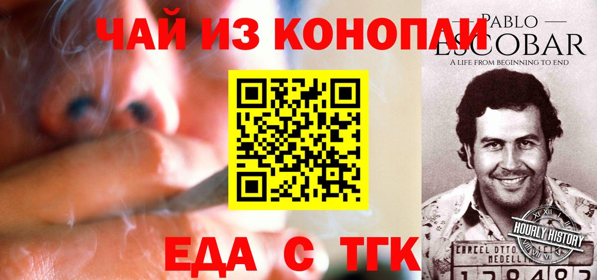 Canna-Cookies конопля  Вход с VPN  Санкт-Петербург 