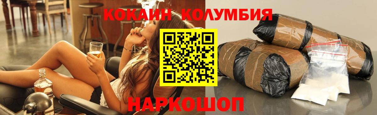 COCAIN Боливия Санкт-Петербург