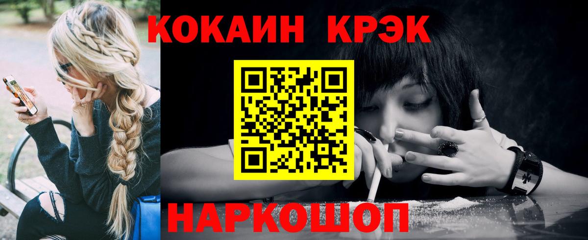 COCAIN Эквадор  Вход с VPN  Санкт-Петербург  COCAIN 97% 