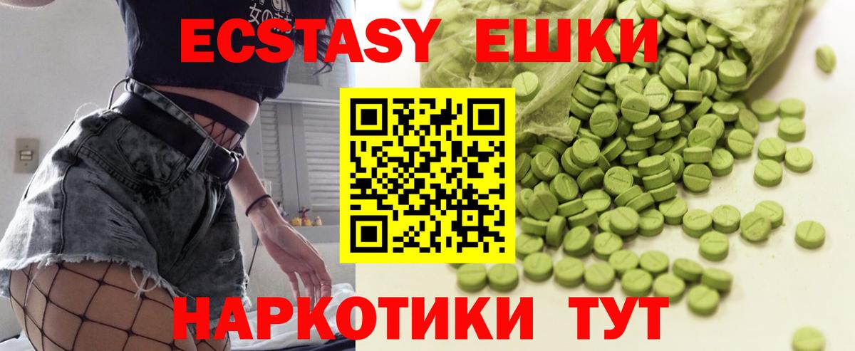 Ecstasy ешки Санкт-Петербург