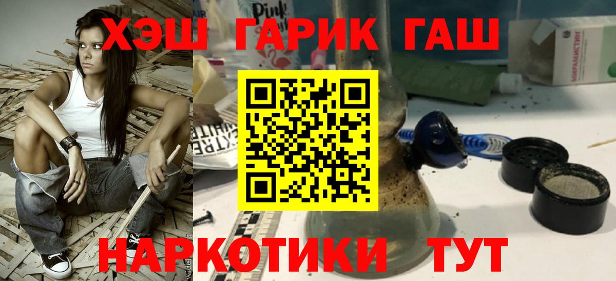 купить наркоту  ГАШ хэш  Санкт-Петербург  ГАШИШ гашик 