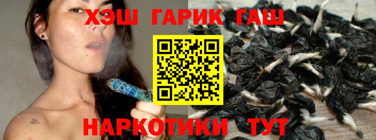 Гашиш гарик  ГАШИШ убойный  Вход с VPN  ГАШ  Санкт-Петербург 