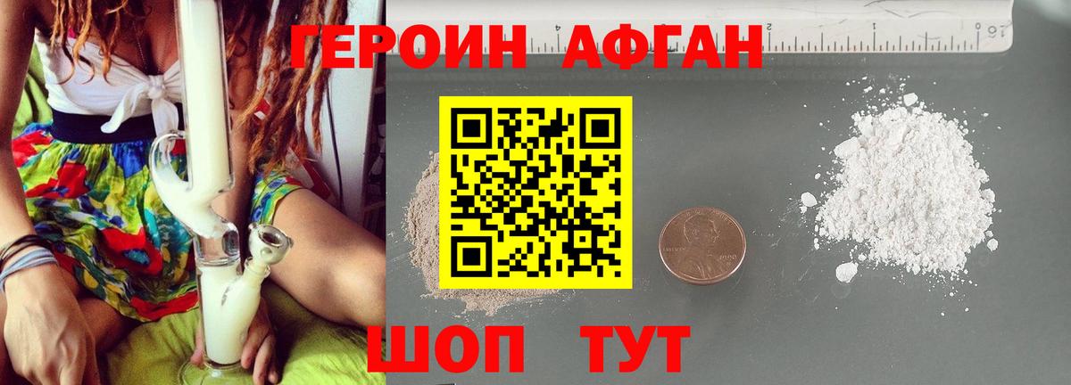 ГЕРОИН  Героин Heroin  Вход с VPN  Санкт-Петербург 