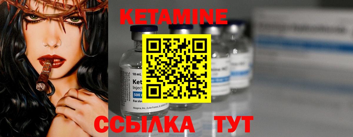 Кетамин ketamine Санкт-Петербург