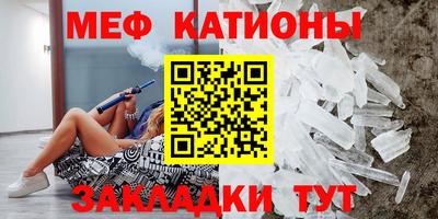 мефедрон мука Бийск