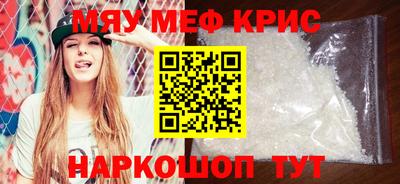 мефедрон мука Бийск