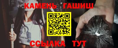 синтетический гашиш Ипатово