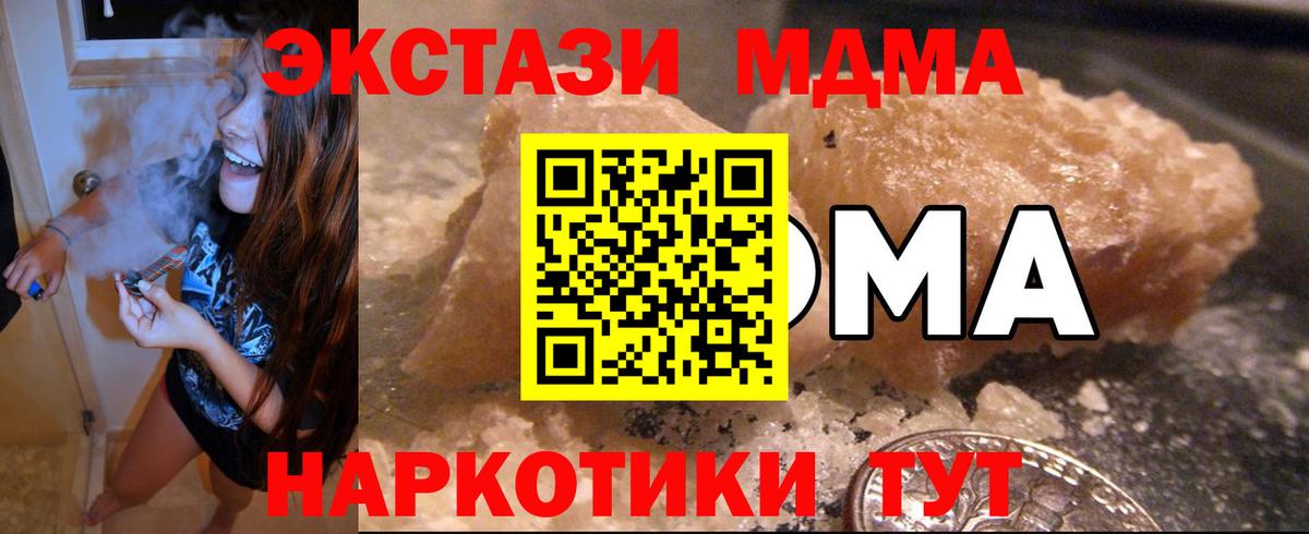 MDMA  МДМА молли  Санкт-Петербург  МДМА crystal 