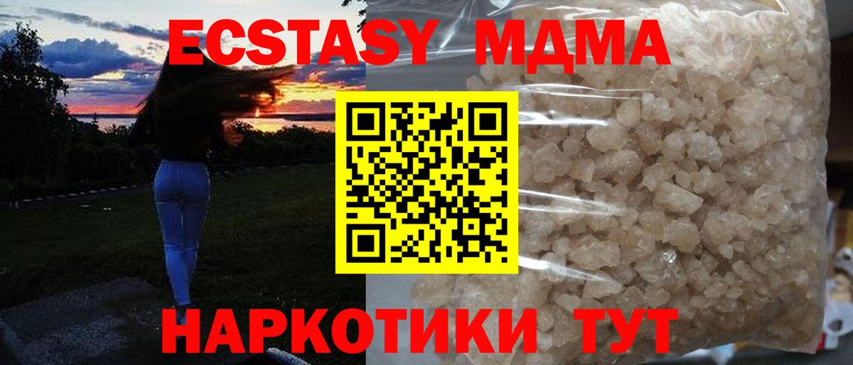 МДМА  МДМА молли  MDMA молли  Вход с VPN  Санкт-Петербург 