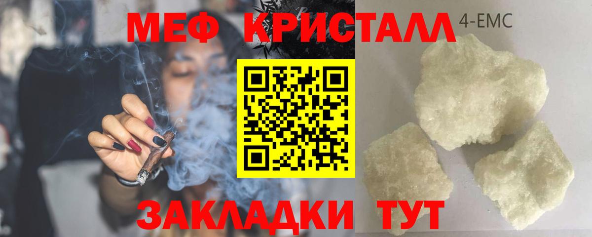 МЕФ  Санкт-Петербург  МЯУ-МЯУ mephedrone  МЕФ мука 