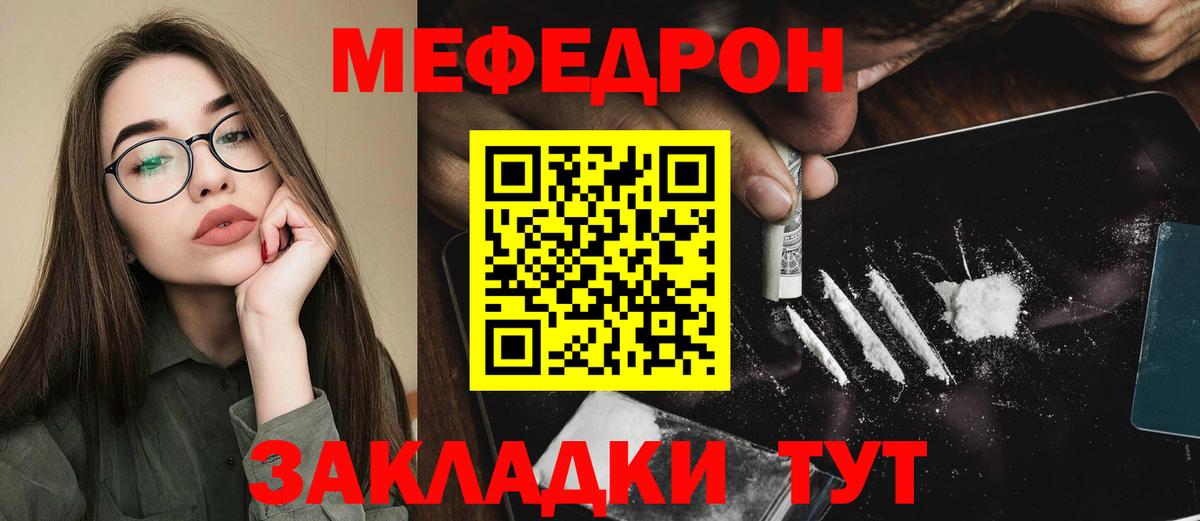 Меф кристаллы Санкт-Петербург