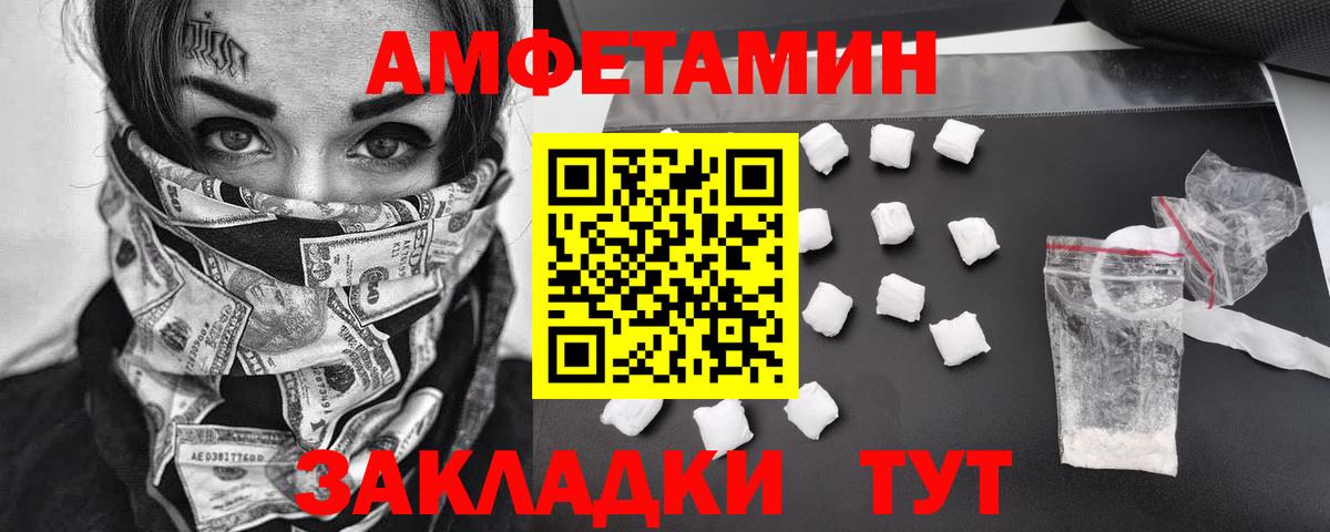 Санкт-Петербург  Метамфетамин Декстрометамфетамин 99.9%  Метамфетамин Декстрометамфетамин 99.9%  Вход с VPN 