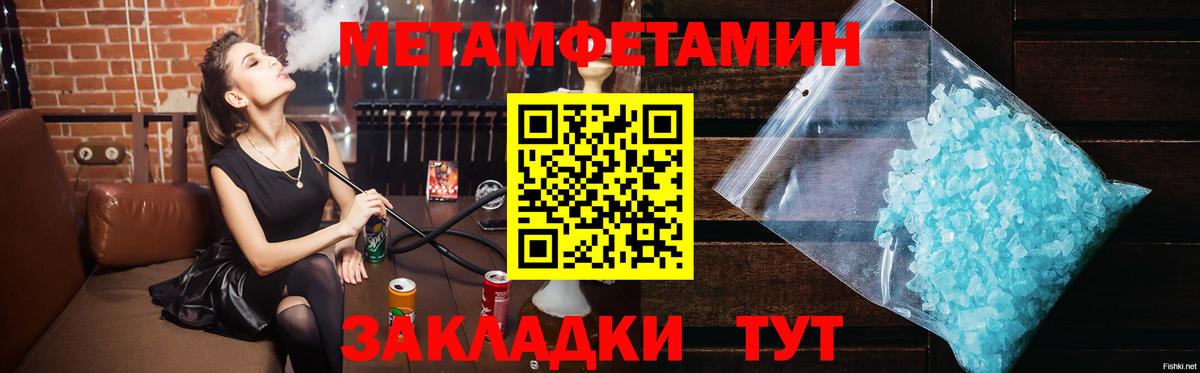 Метамфетамин Methamphetamine Санкт-Петербург