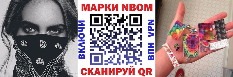 Марки 25I-NBOMe 1,5мг  Санкт-Петербург 