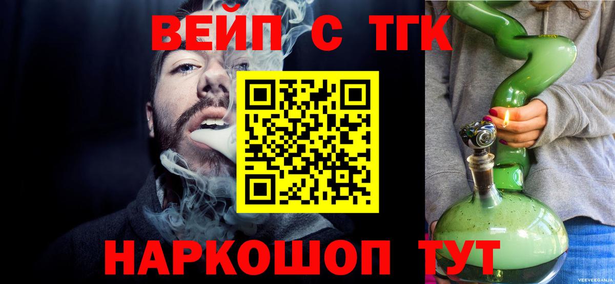 ТГК концентрат  Вход с VPN  Дистиллят ТГК Wax  Санкт-Петербург 