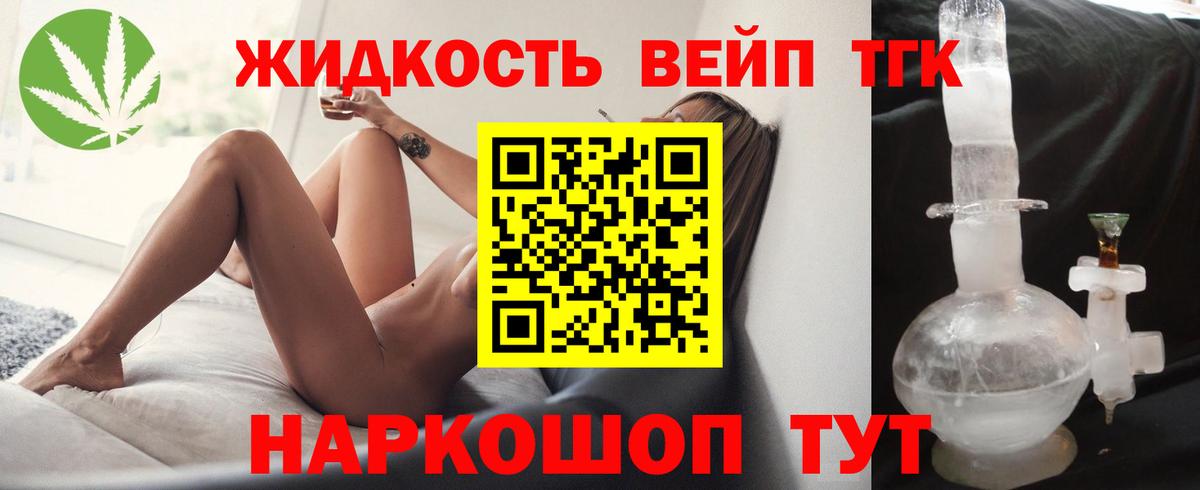 ТГК концентрат Санкт-Петербург