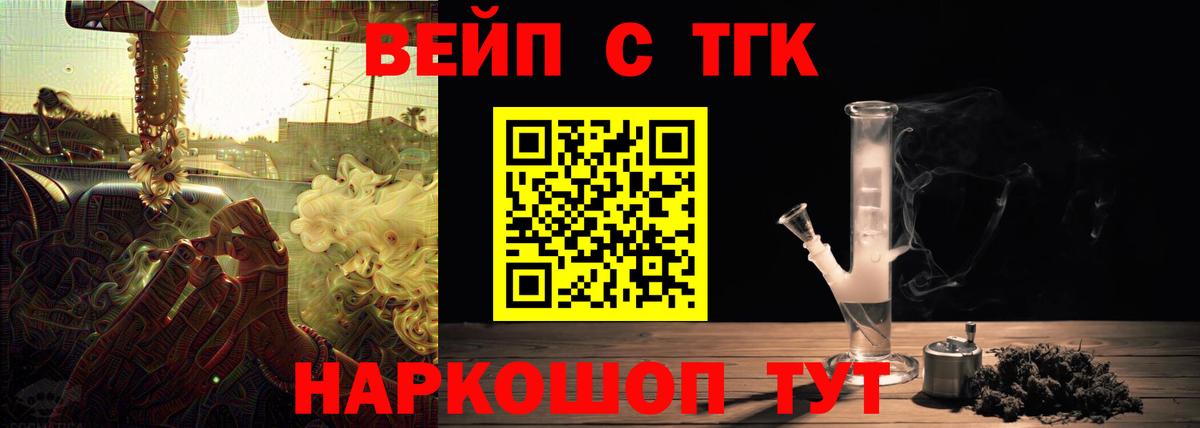 Дистиллят ТГК концентрат Санкт-Петербург